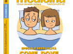 L'ALTRA MEDICINA - Novembre 2022 - cartaceo
